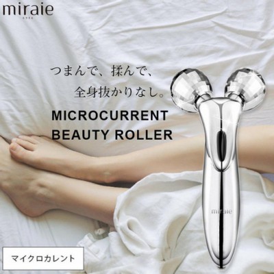 Belulu Microcurrent Beauty Roller
